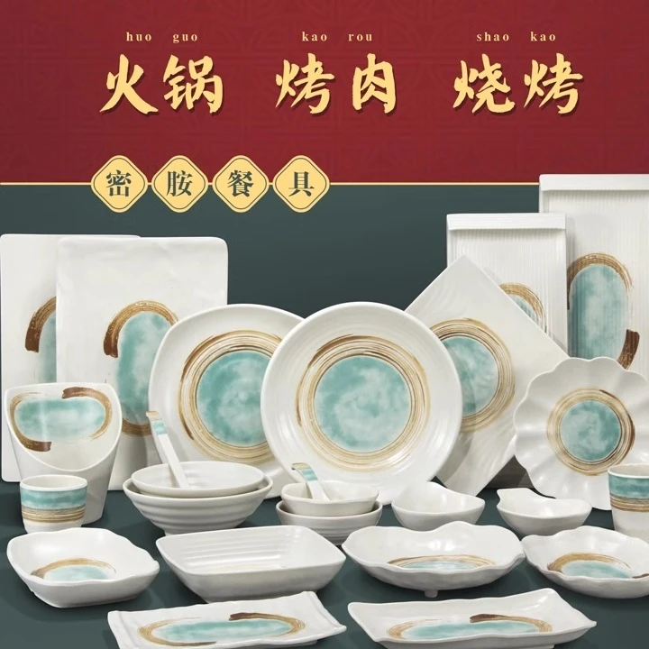 密胺餐具高档火锅店牛肉盘商用韩式烤肉配菜盘创意长方形烧烤盘子