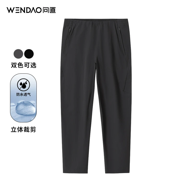 【问道·70D轻量感户外休闲裤】夏季新款弹力舒适拉链口袋长裤772571