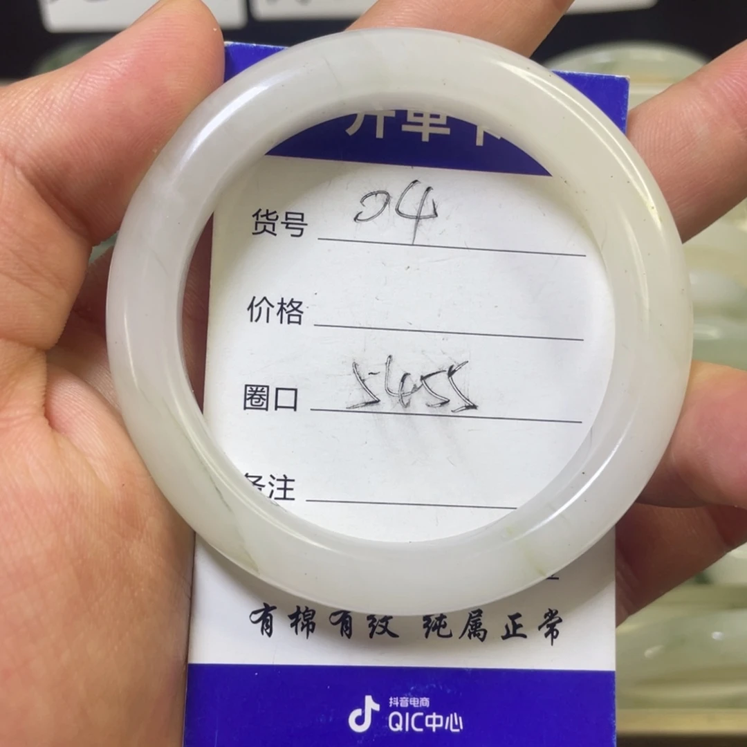 石英质玉未镶嵌手镯