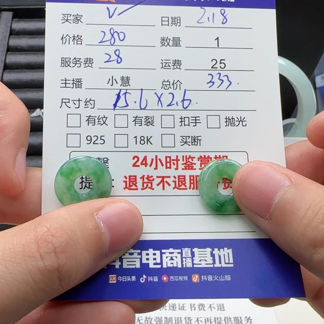 翡翠颈饰未镶嵌v***莎翡翠