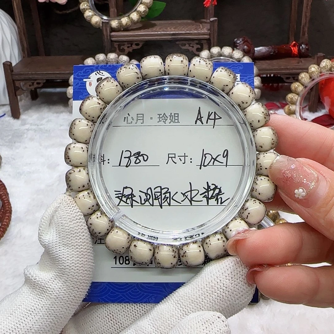 抖*抖海南心月星月菩提A14