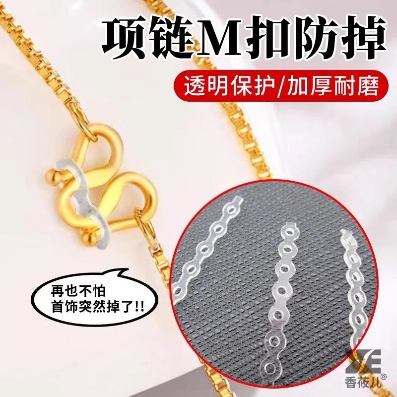 项链m扣防掉防掉神器开口防丢扣固定圈diy配件