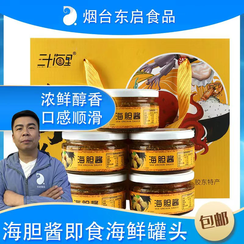 海胆酱罐装海胆黄110g罐即食海鲜罐头鲜活