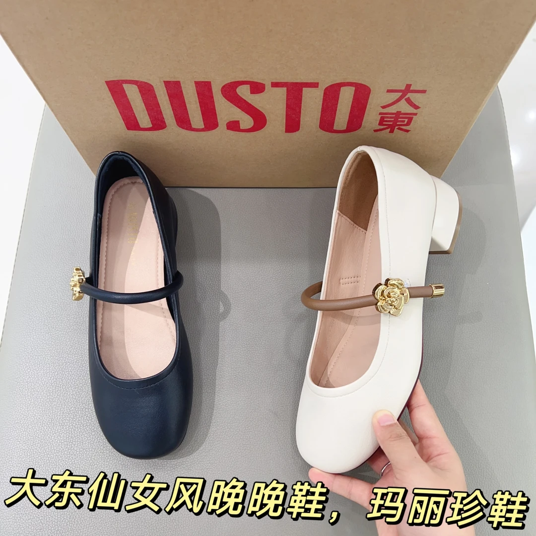 东鞋巨好看配裙子单鞋女2025新款秋季浅口粗跟低跟鞋法式玛丽珍鞋