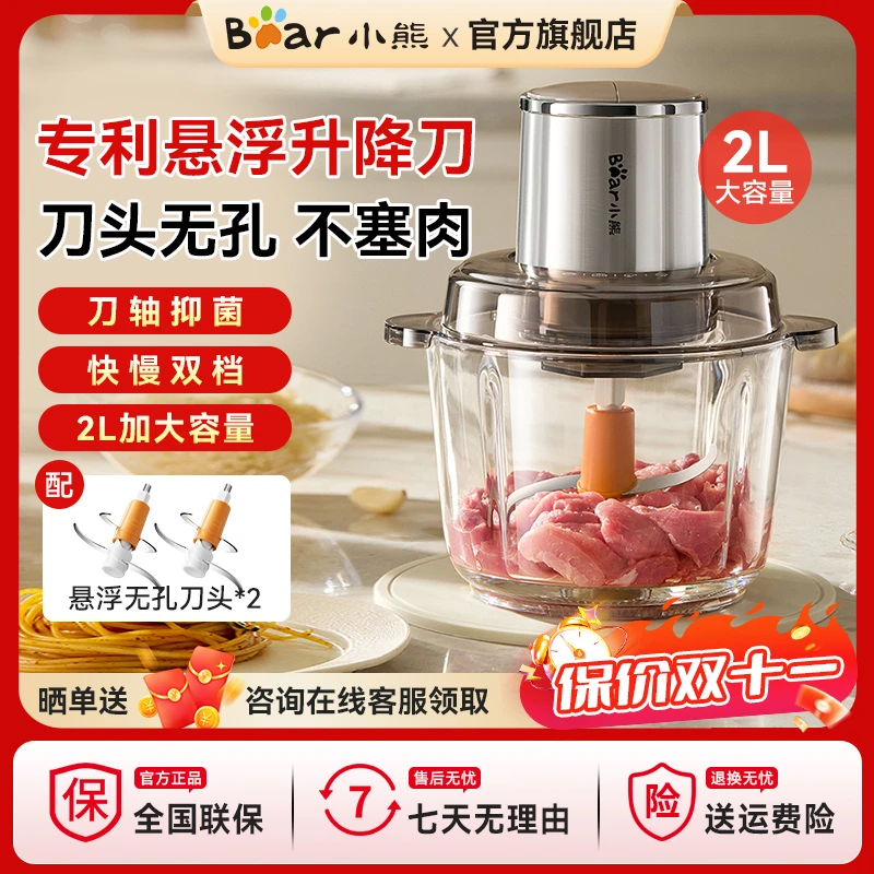 Bear/小熊绞肉机绞馅料绞菜机家用绞肉机大容量QSJ-L03M6