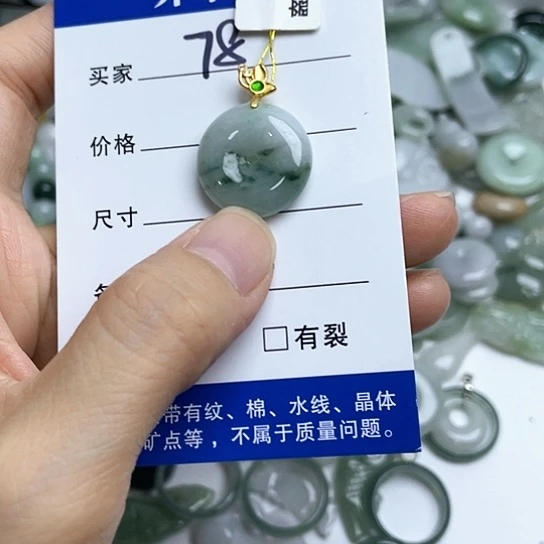 翡翠未镶嵌吊坠(不含链)