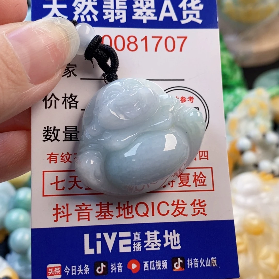 驰***姐翡翠未镶嵌吊坠(不含链)