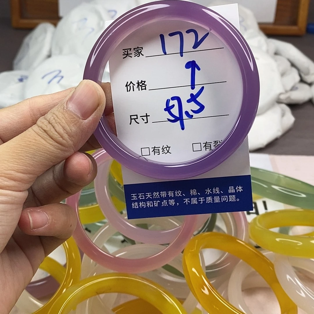 玛瑙/玉髓手镯未镶嵌172