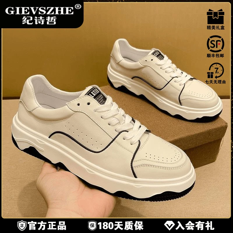 GIEVSZHE/纪诗哲秋季板鞋男士时尚百搭透气男士时尚增高透气板鞋
