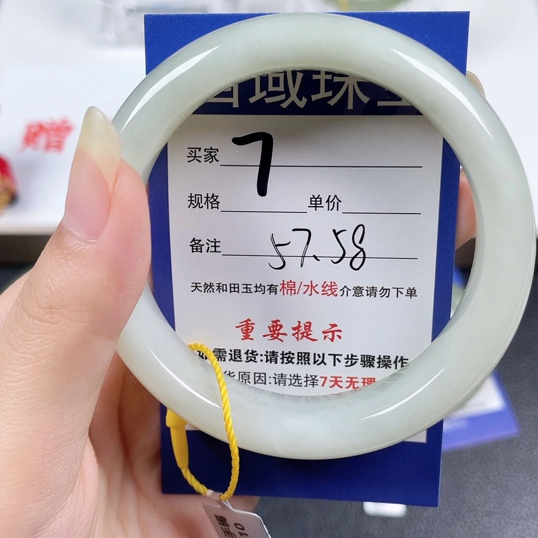 未镶嵌手镯和田玉