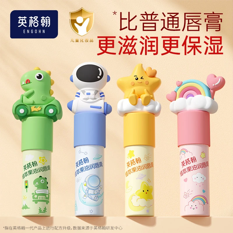 英格翰儿童唇膏滋盈保湿宝宝专用湿润防干裂秋冬婴儿润唇膏