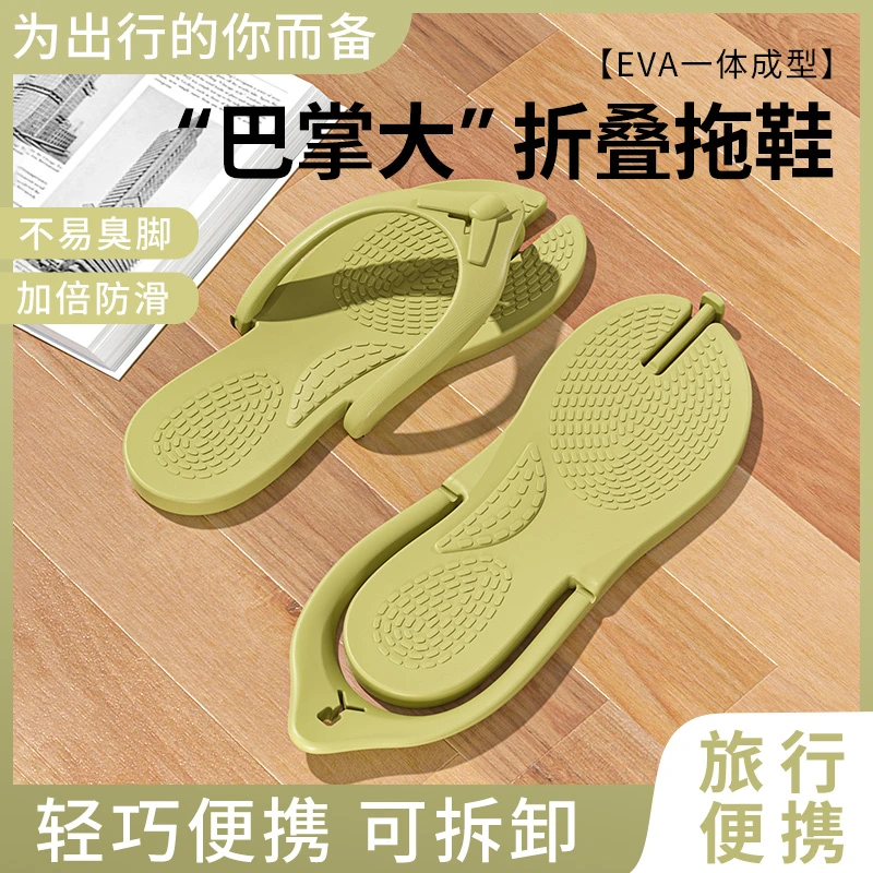 便携式可折叠旅行拖鞋女旅游游泳洗澡防滑出差用品凉拖新款轻便男