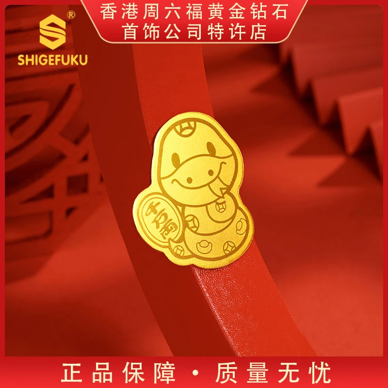 【香港SHIGEFUKU】999非遗古法传世鎏金蛇手机贴FB