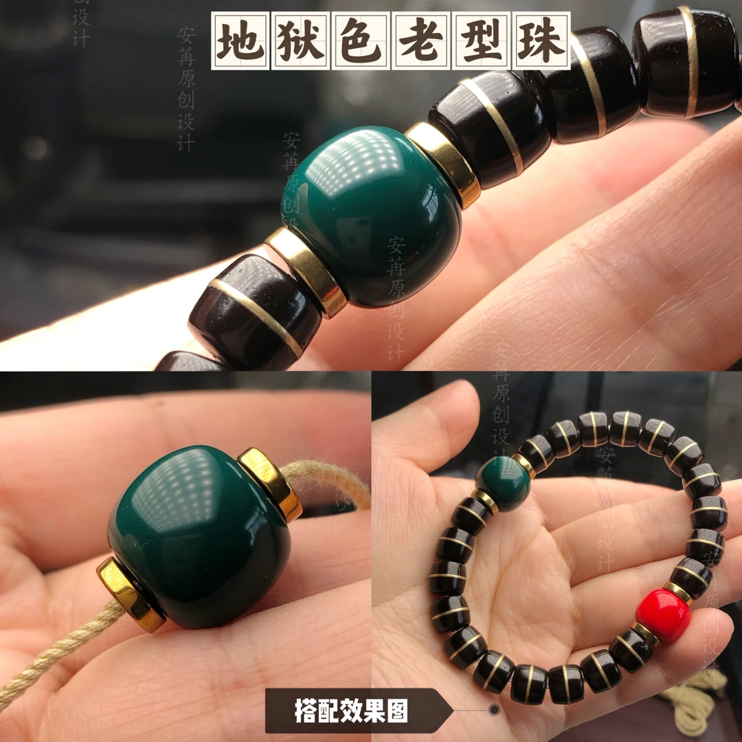 地狱色老型珠配饰低调奢华有质感星月/金刚/猴头均可搭配
