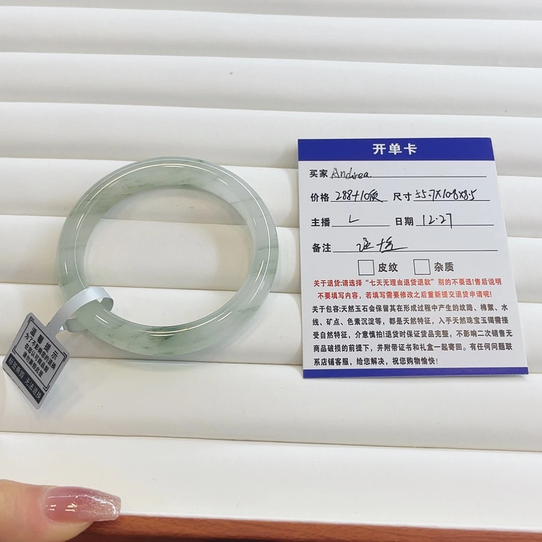 A***.石英质玉未镶嵌手镯