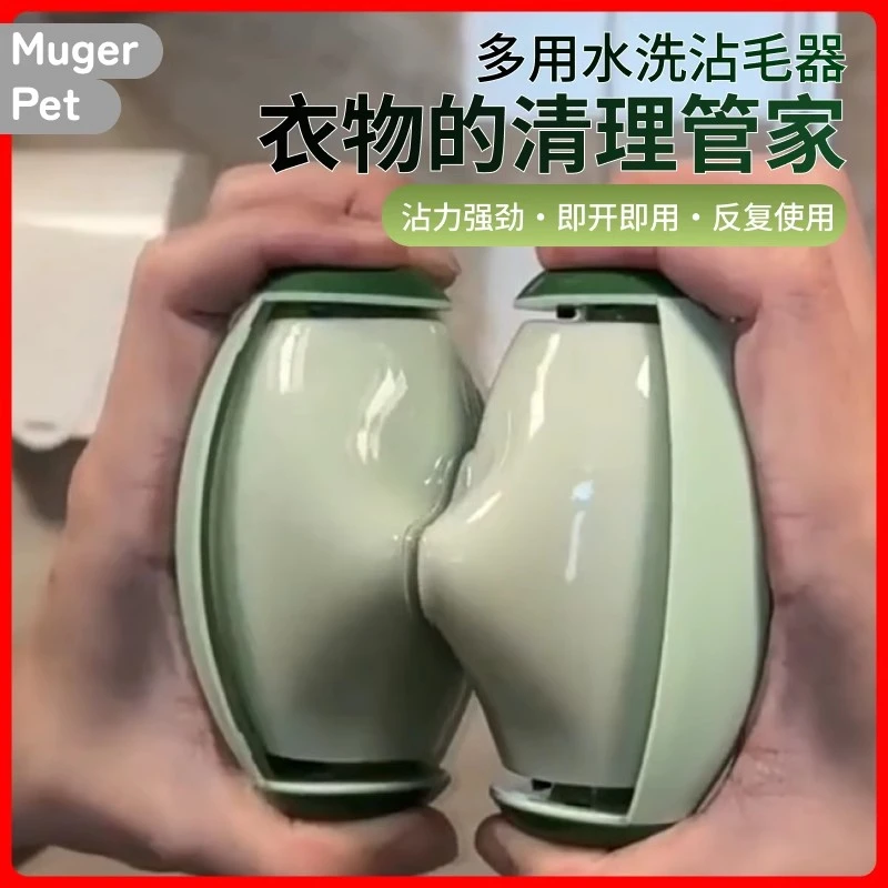 便携式水洗粘毛企鹅粘毛器清理除尘衣物衣服神器沙发强力宠物灰尘