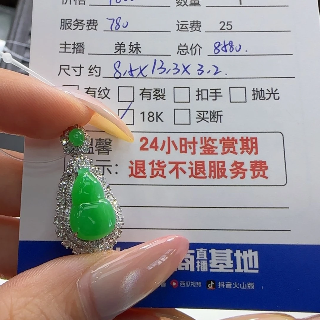 遇***程翡翠未镶嵌吊坠(不含链)