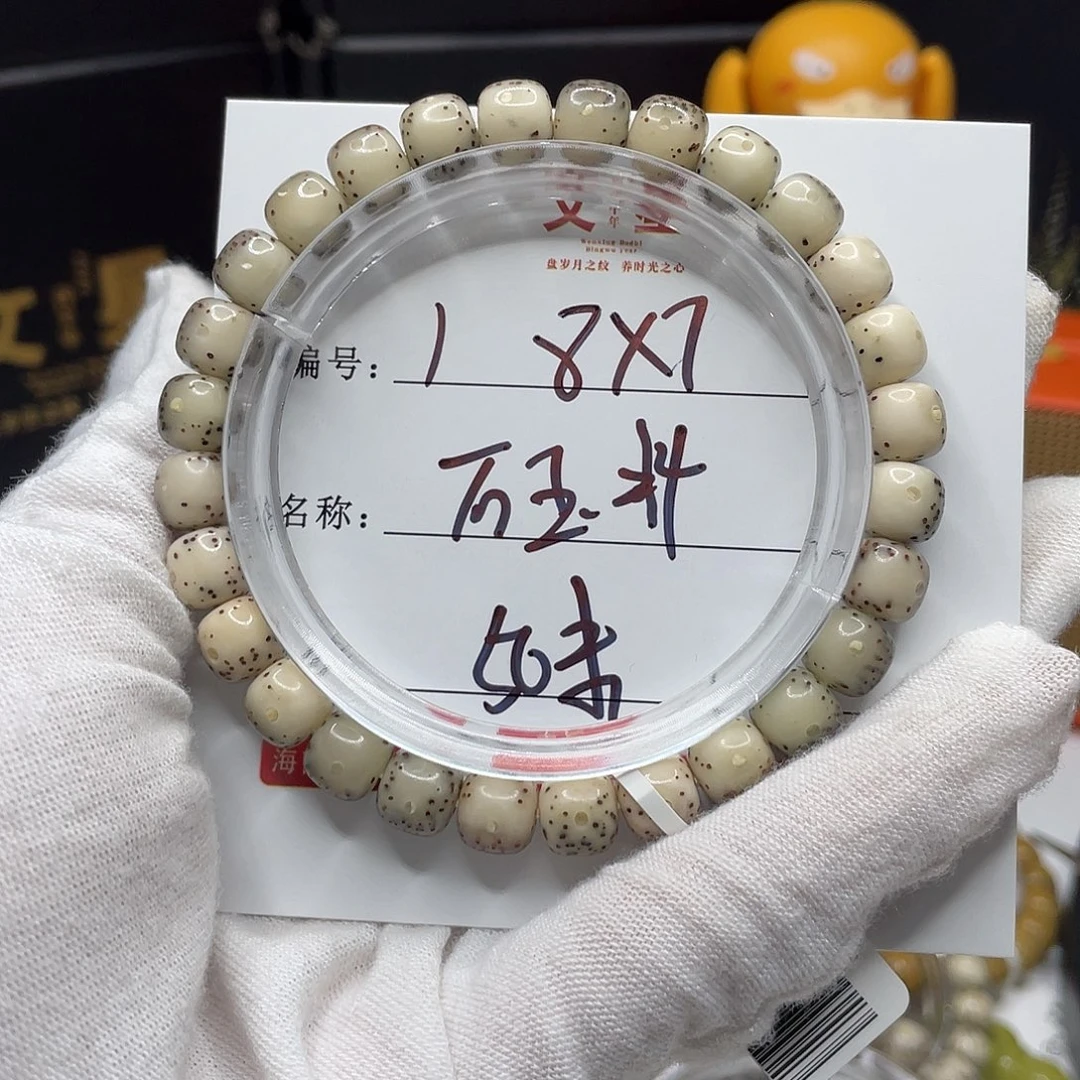 星月菩提吊坠8/7原生态石玉料1