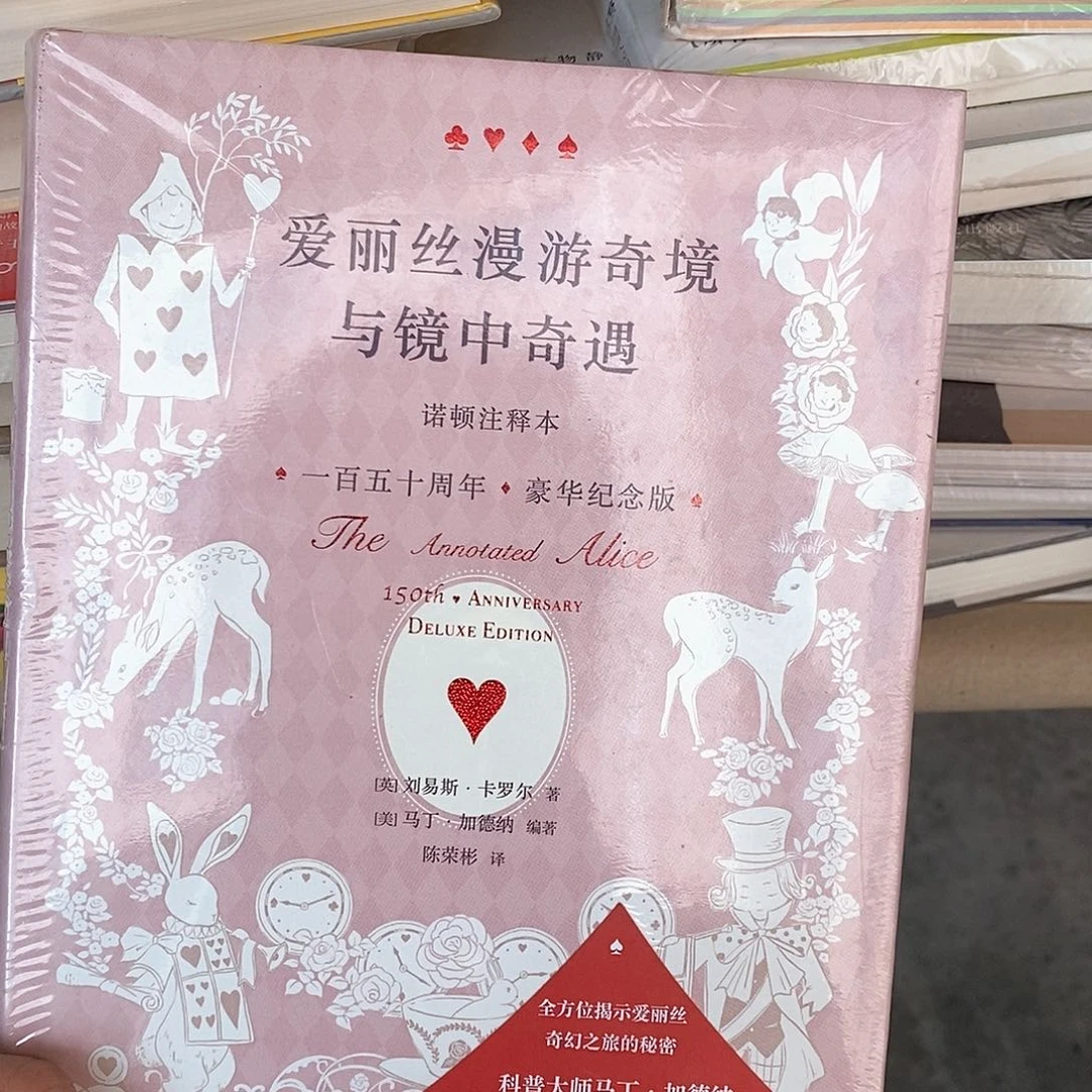 爱丽丝微瑕………………