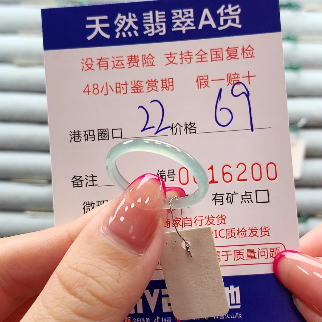翡翠戒指未镶嵌翡翠