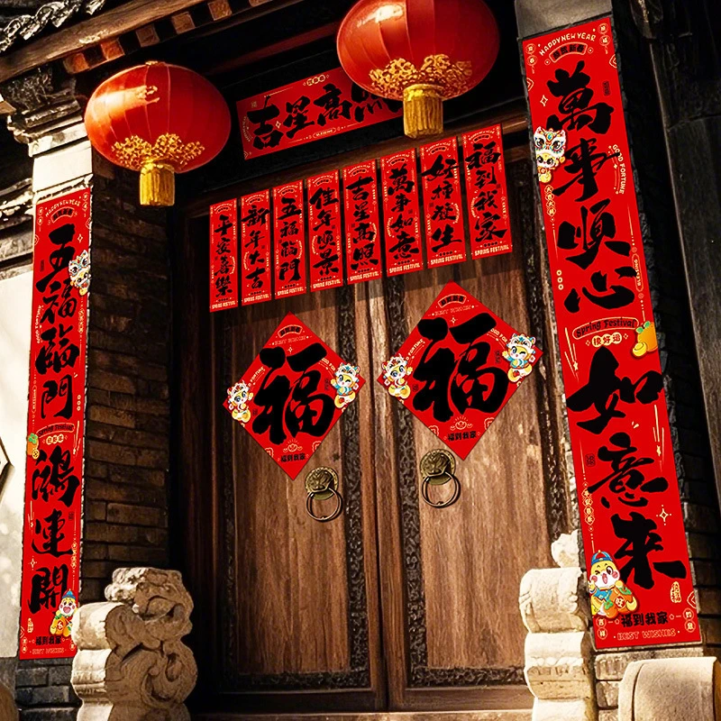 新年书法对联春联2025新款蛇年福字过年春节家用装饰布置挥春门贴