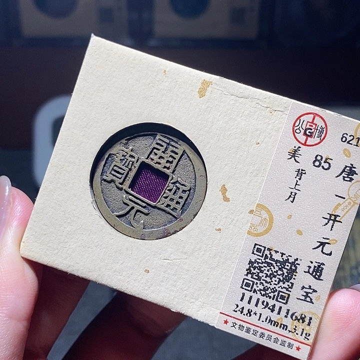 铜015恭喜发财恭喜发财大吉大利