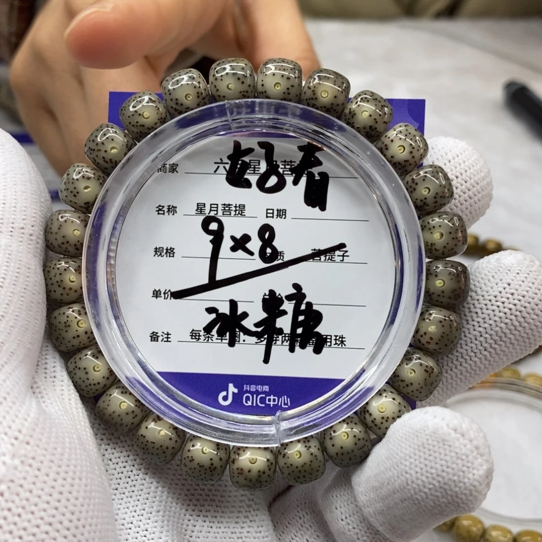 星月菩提吊坠星月