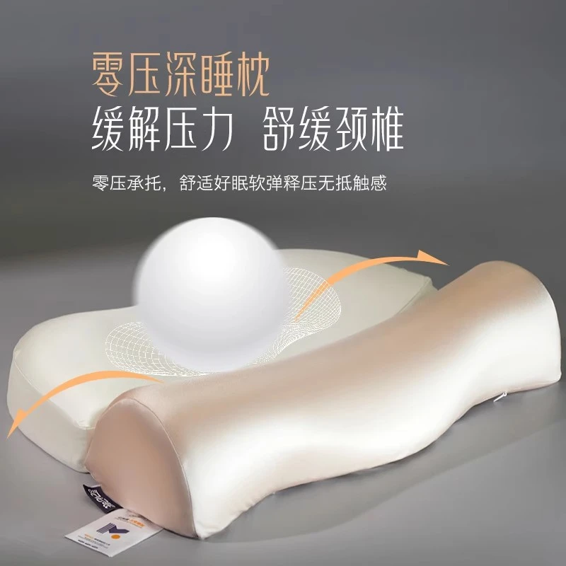 零压深睡慢回弹记忆棉颈椎枕护颈椎助睡眠颈椎专用牵引反弓枕头
