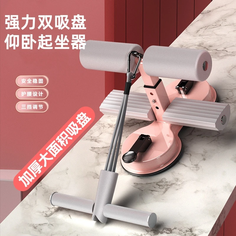 新升级拉绳仰卧起坐辅助器吸盘健腹器拉力绳卷腹运动中考体育用品