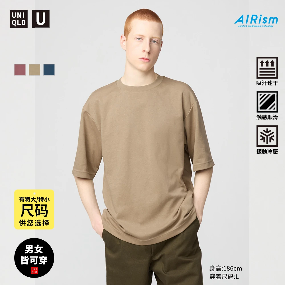 优衣库男女装大师T AIRism宽松圆领T恤五分袖短袖475355