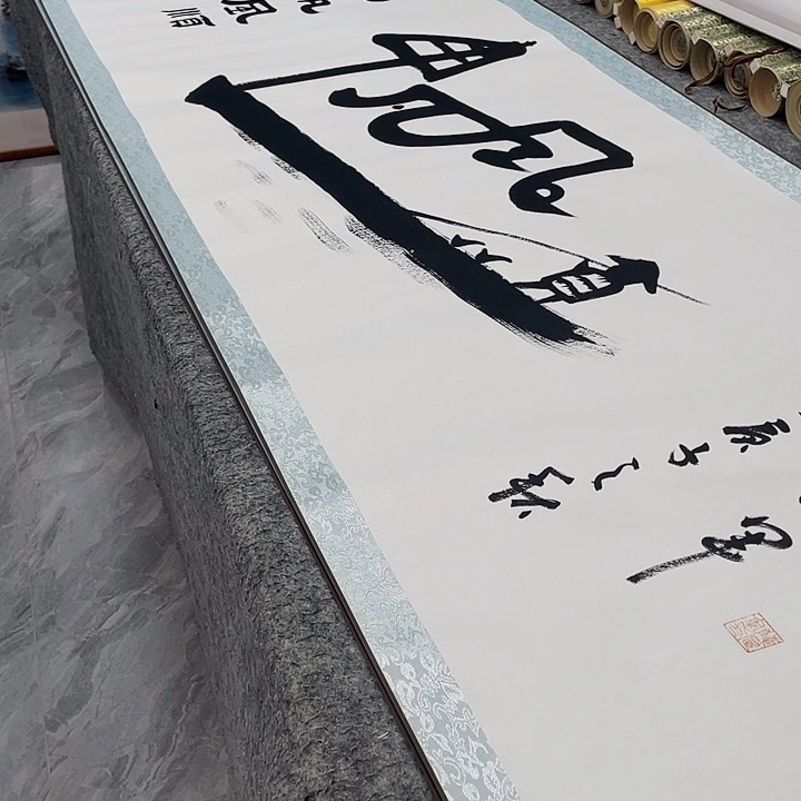 书法书法作品书法家