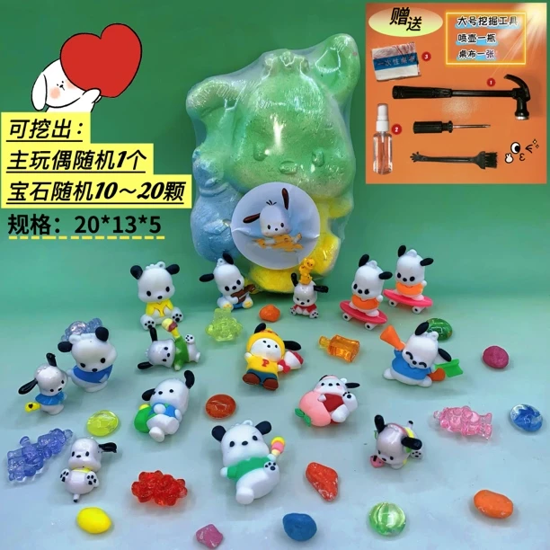 恰恰狗石膏盲盒挖一挖乐趣多多考古挖掘网红石膏大号益智敲敲