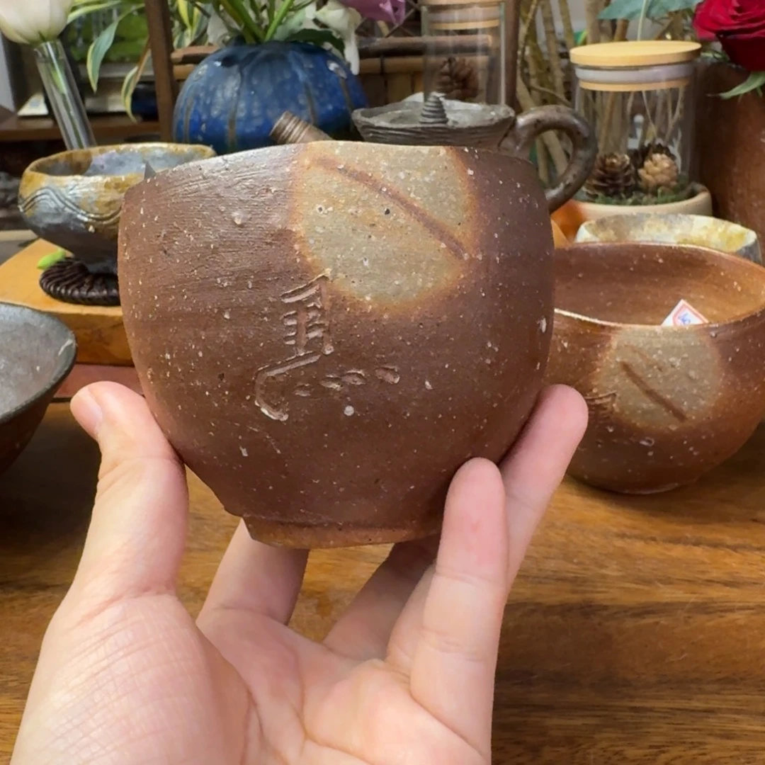 老***孙马场隆志备前烧初窑纪念汤吞福利一口价