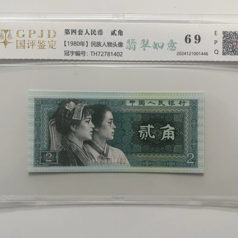 【鲁韵专属】8002翡崔如意 钱币（号码多样性发货）2