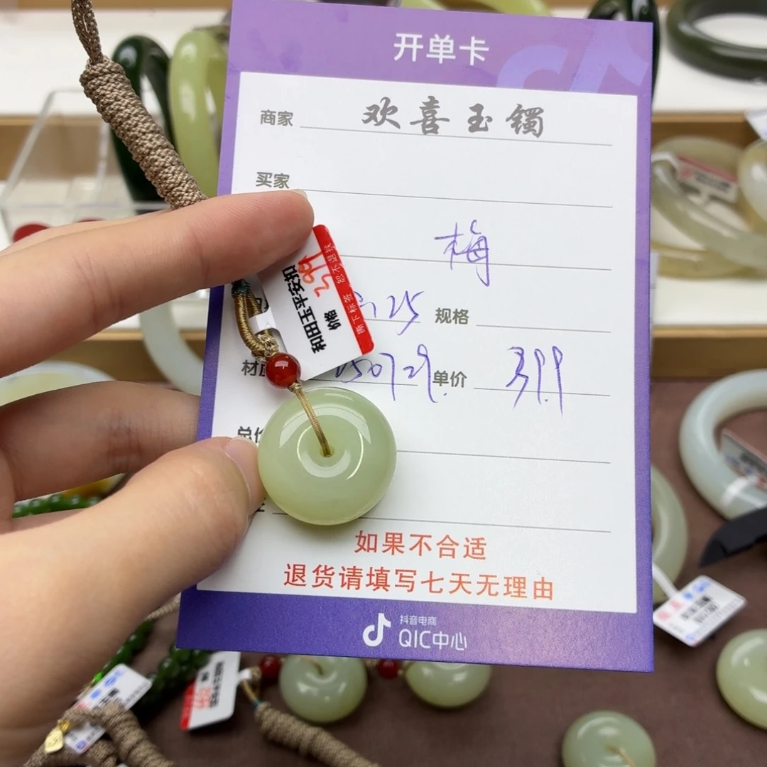 梅***未镶嵌手镯和田玉
