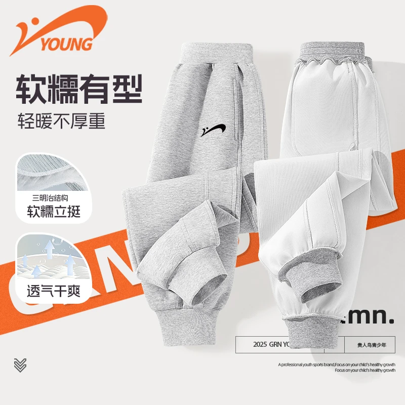 贵人鸟童装男童运动裤春秋款小男孩薄款休闲长裤儿童春装2025新款