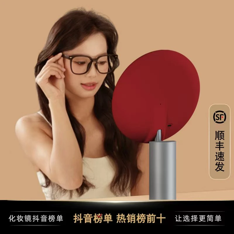 【双11大促】MAYCOLOR媚彩化妆镜led带补光灯台式桌面智能化妆镜子