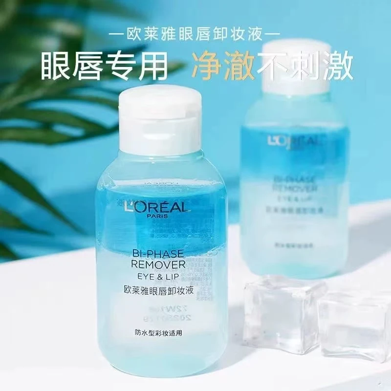 保质期26年2月欧莱雅眼唇卸妆液50ml*2瓶