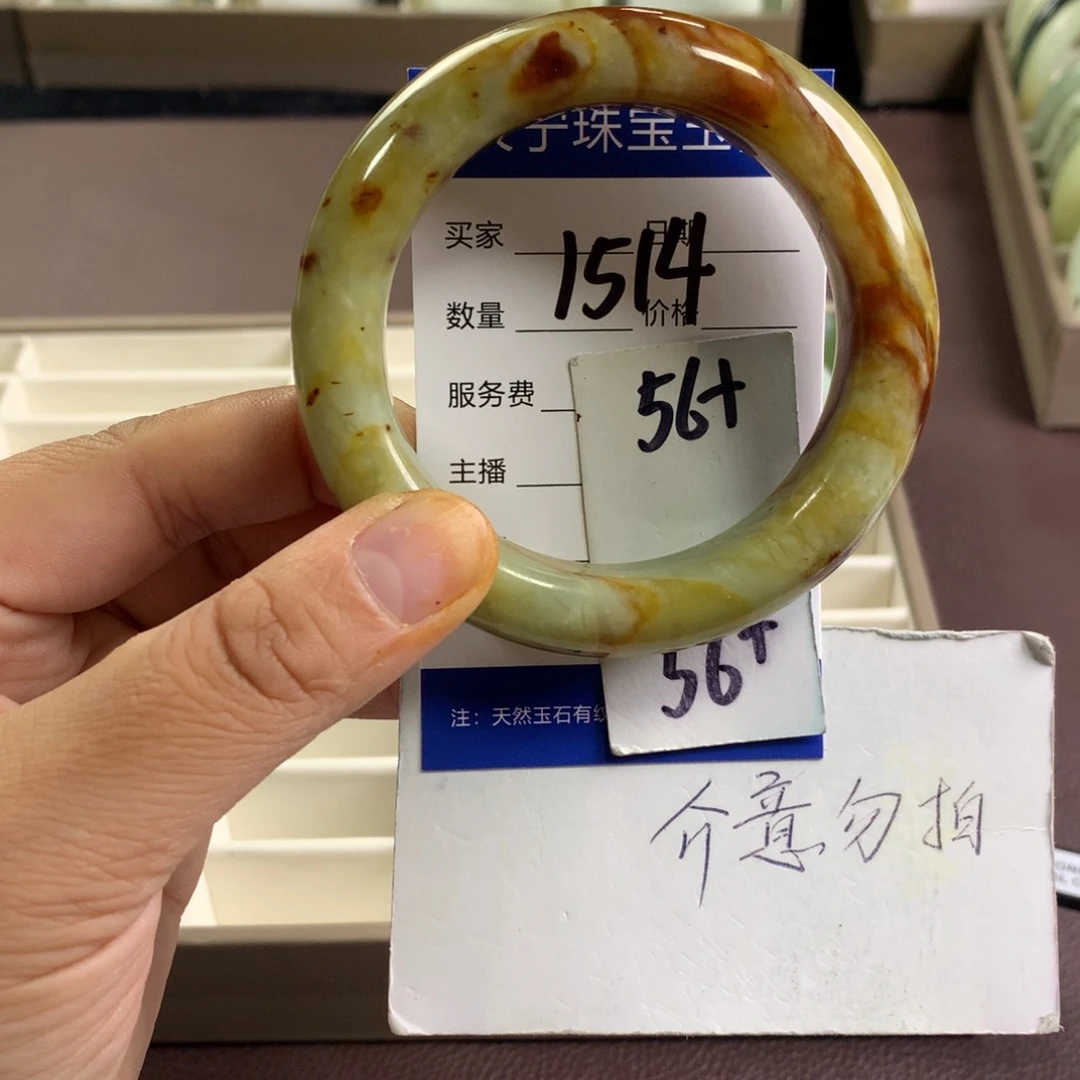 蛇纹石玉未镶嵌手镯1514