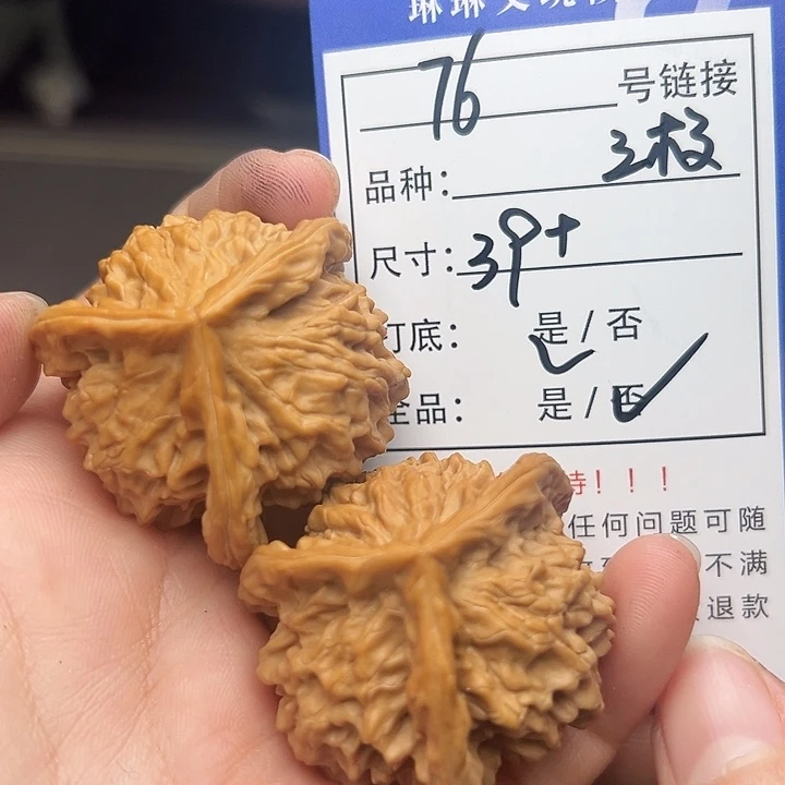 文玩核桃吊坠核桃76