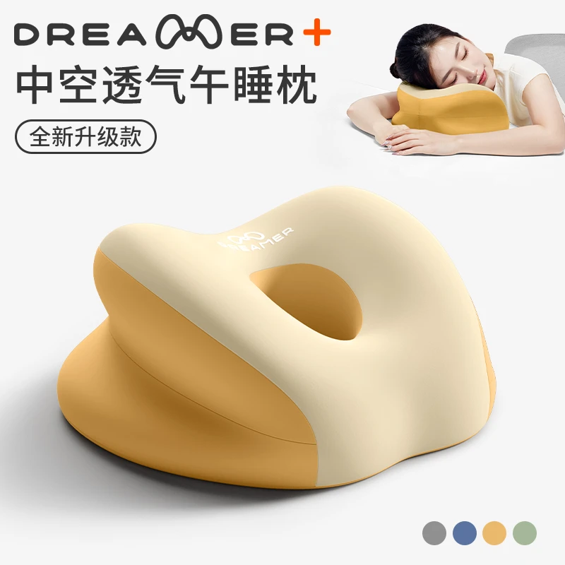 知梦人午睡枕趴睡枕成人办公室午休工位趴桌子睡觉神器午觉趴抱枕