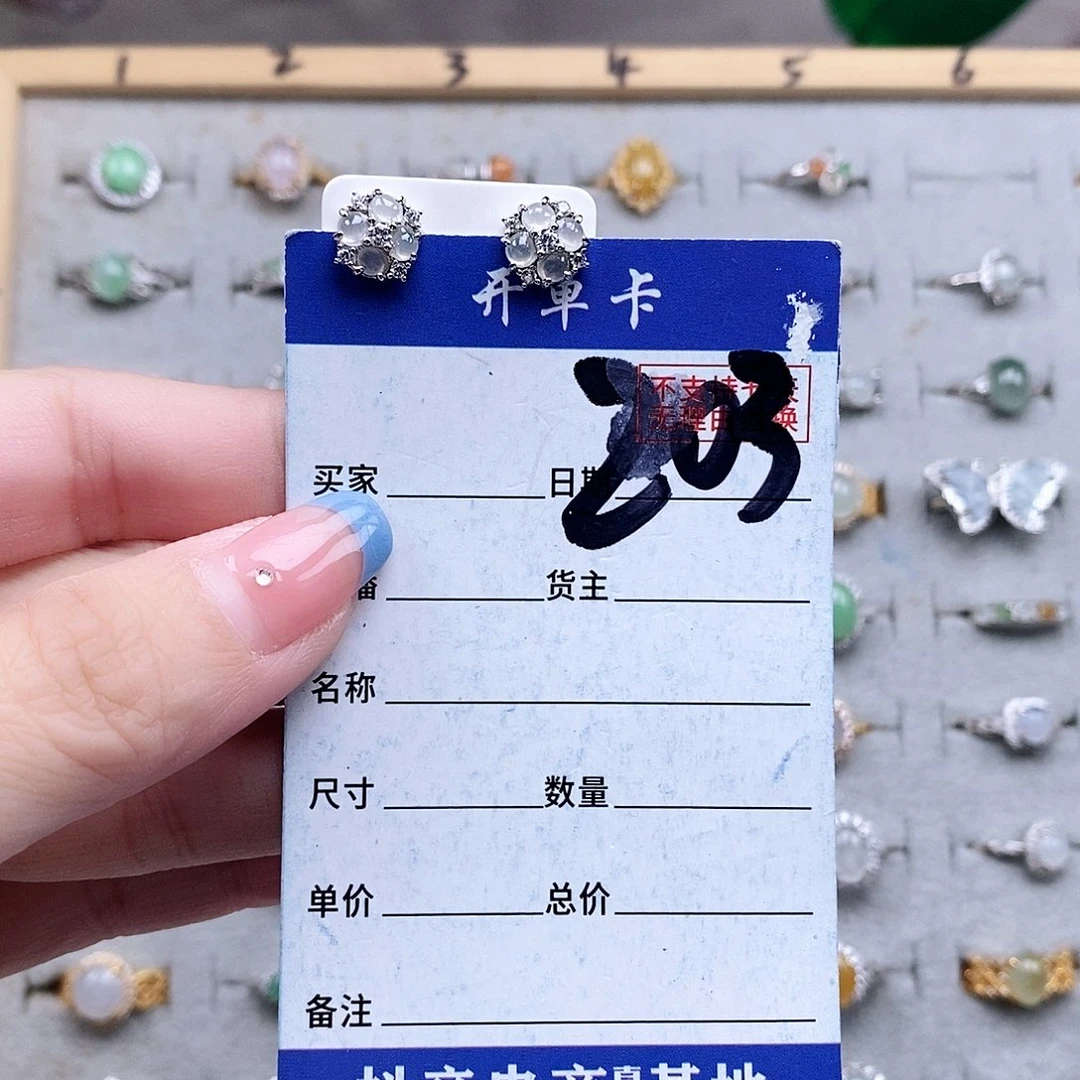 翡翠未镶嵌戒指耳钉