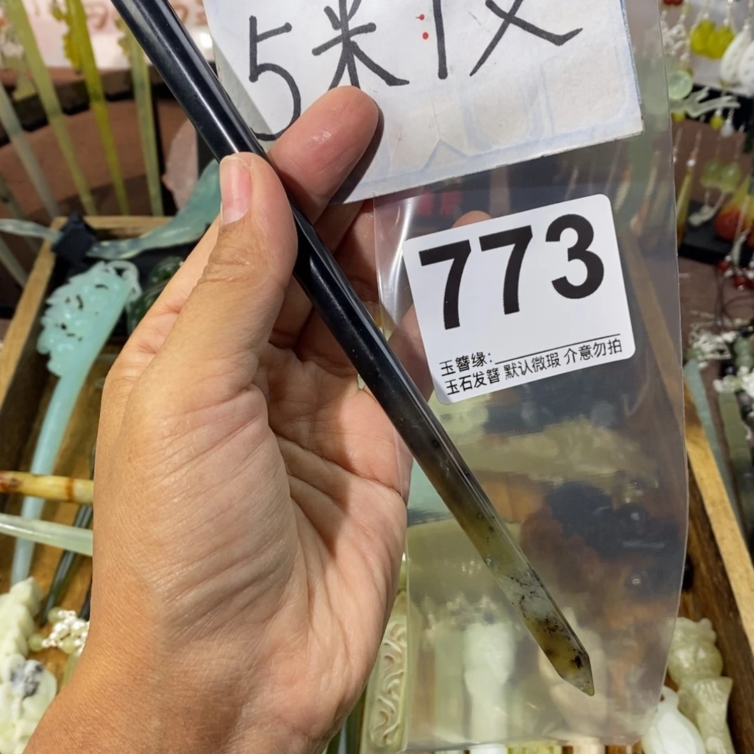 三***ʸ蛇纹石玉未镶嵌发饰