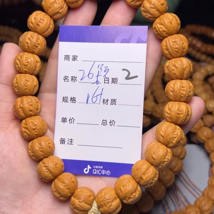 手串猴头核桃猴头