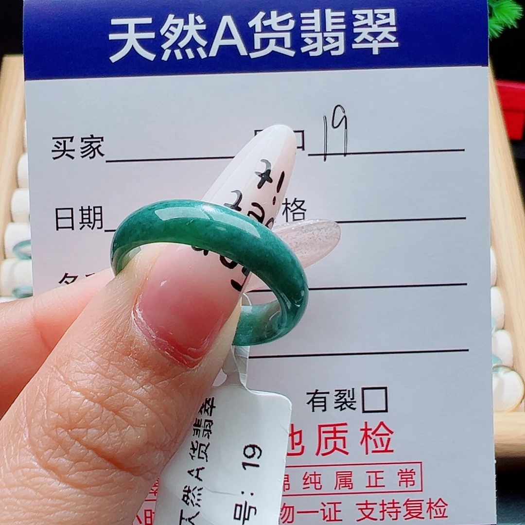 凯***汪翡翠未镶嵌戒指天然