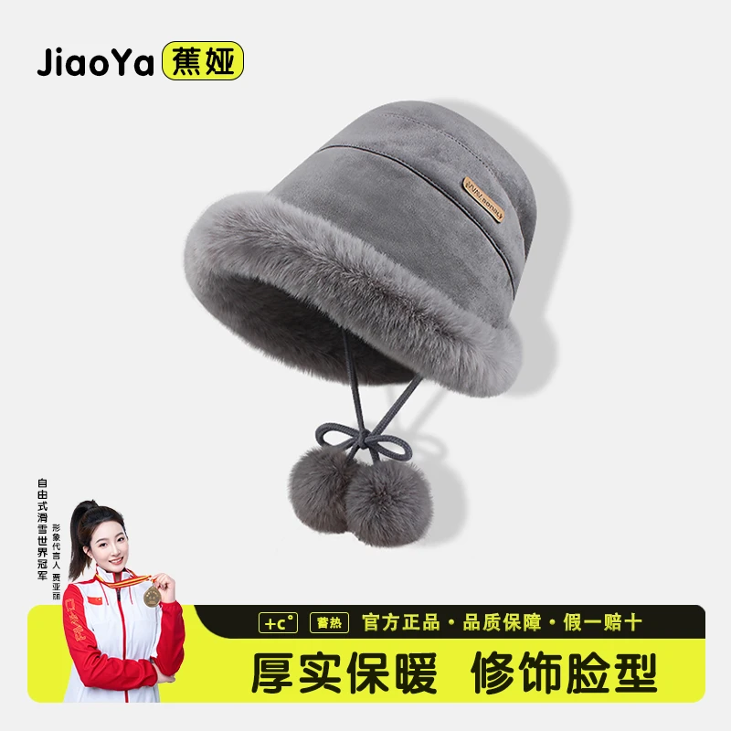 蕉娅帽子女秋冬季新款保暖加绒防寒护耳冷帽时尚蒙古风防寒毛绒帽