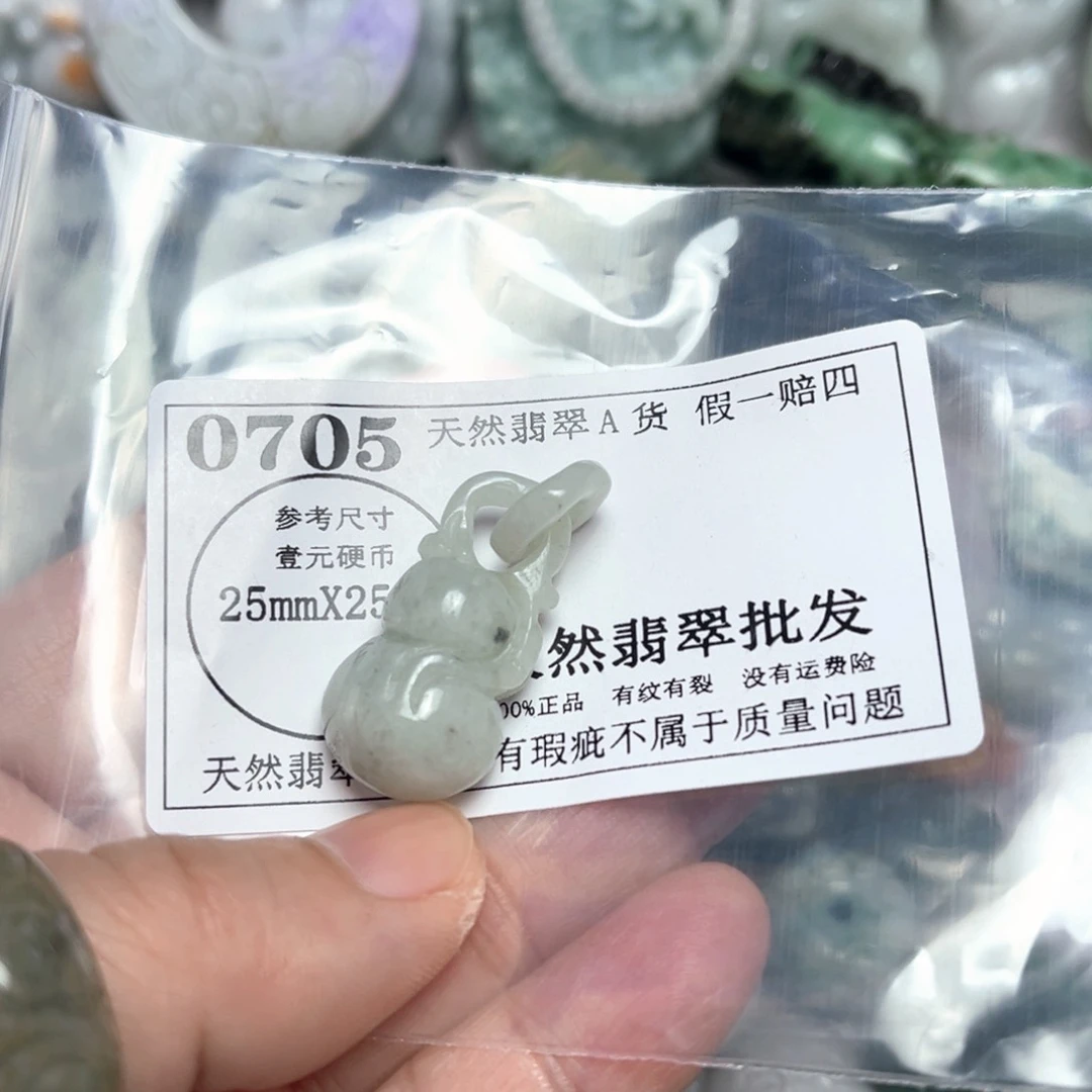 翡翠吊坠(不含链)未镶嵌0705