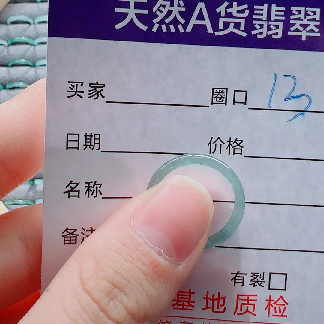 未镶嵌戒指翡翠戒圈