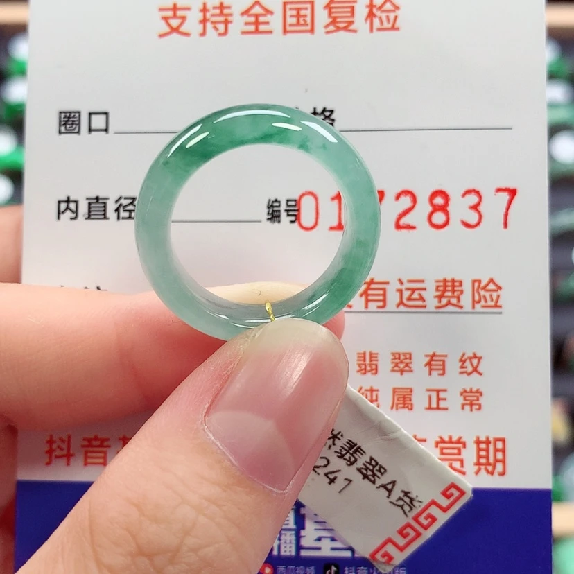 【闪购商品】未镶嵌戒指翡翠16/17号