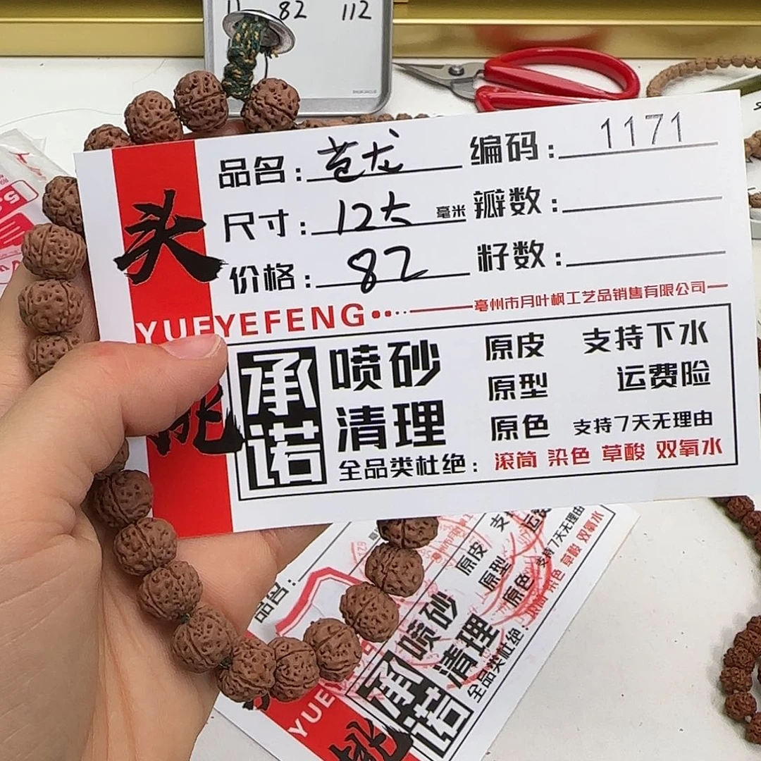 金刚菩提吊坠Aaaaa1171